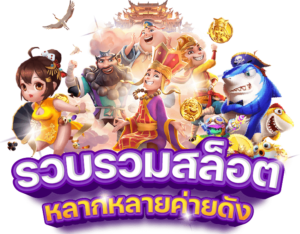 สล็อตทุนน้อย 2026